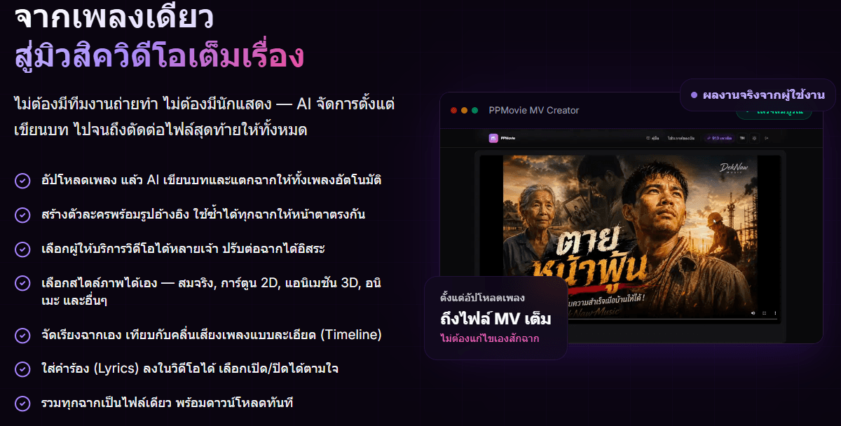 PPMovie
